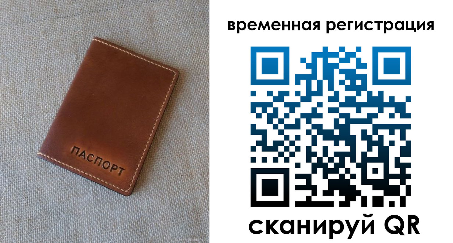 прописка для кредита в Владикавказе
