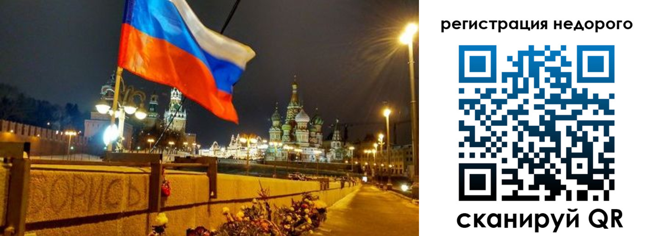 прописка 2025 в Владикавказе