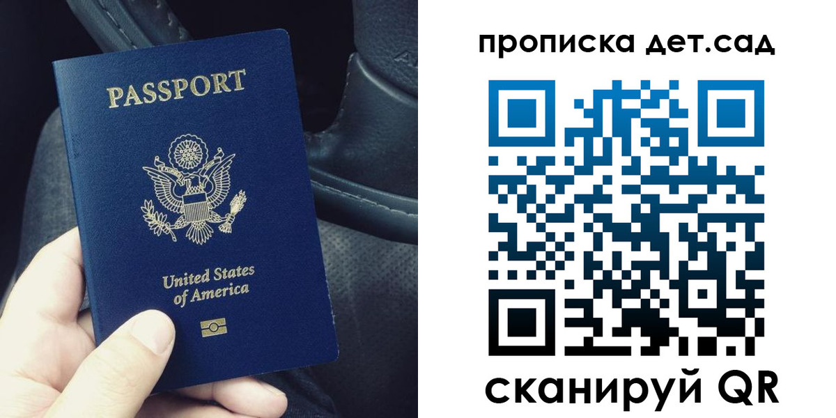 регистрация для школы в Владикавказе