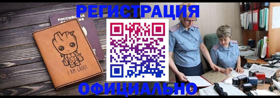 временная регистрация для всех в Владикавказе