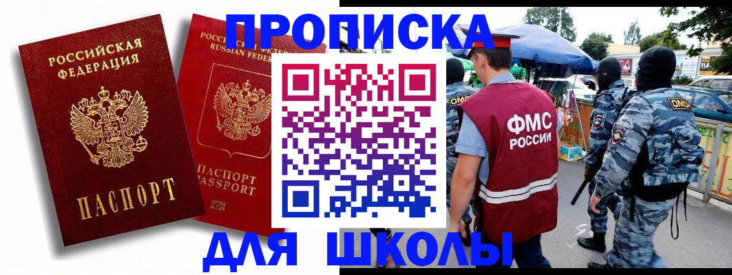 временная регистрация гарантия в Владикавказе