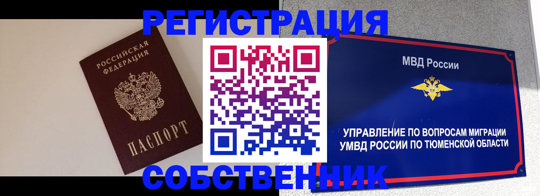 временная регистрация поиск в Владикавказе