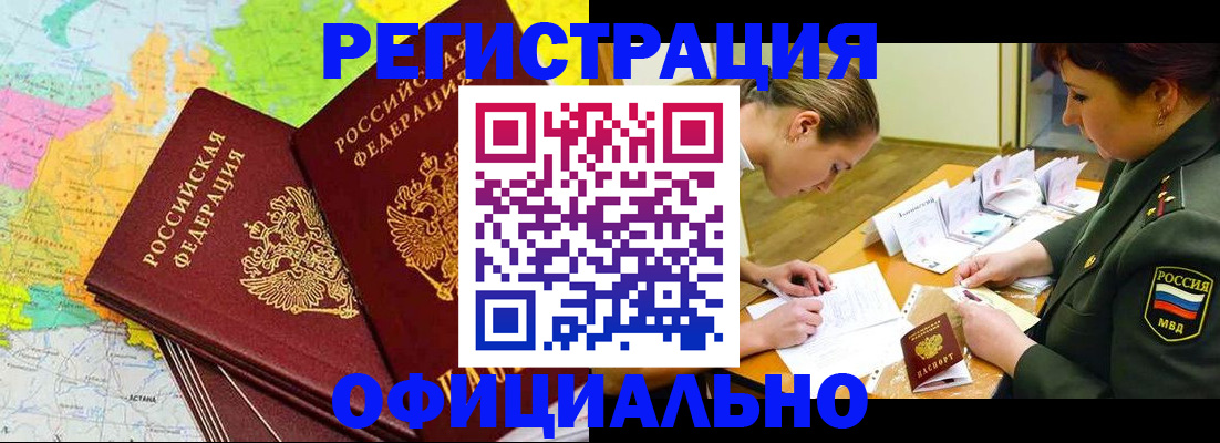 временная регистрация 2025 в Владикавказе