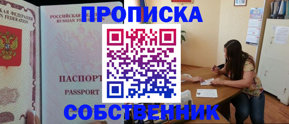 временная регистрация 2025 в Владикавказе
