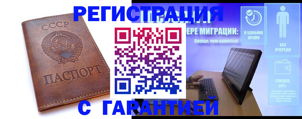 временная регистрация в квартире в Владикавказе