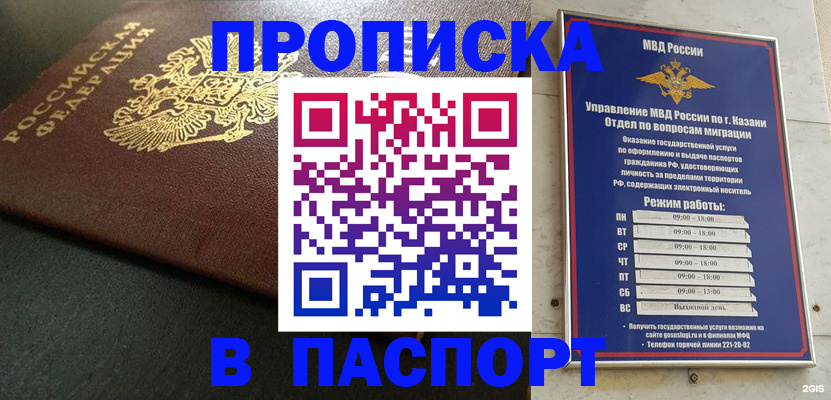 временная регистрация госуслуги в Владикавказе