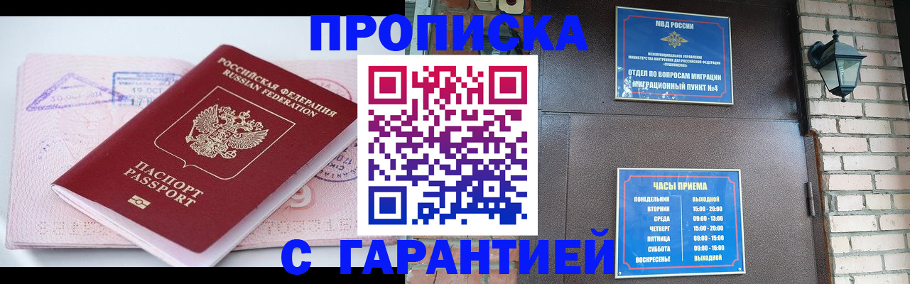 прописка для школы в Владикавказе